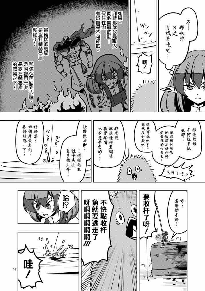 第14话 长考