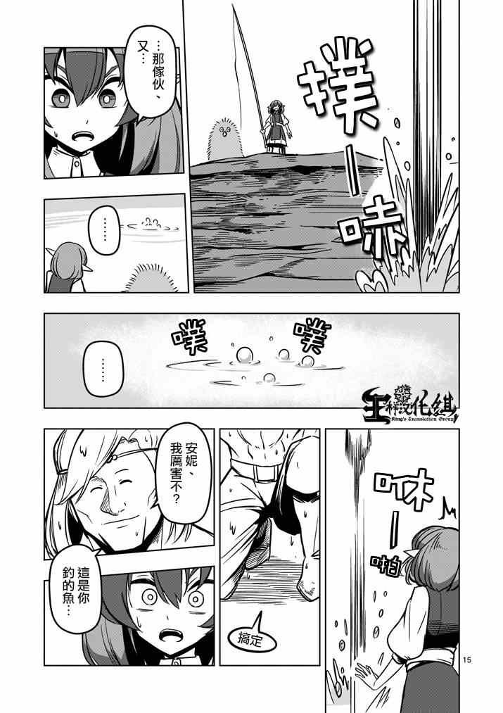 第14话 长考