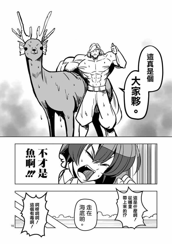 第14话 长考