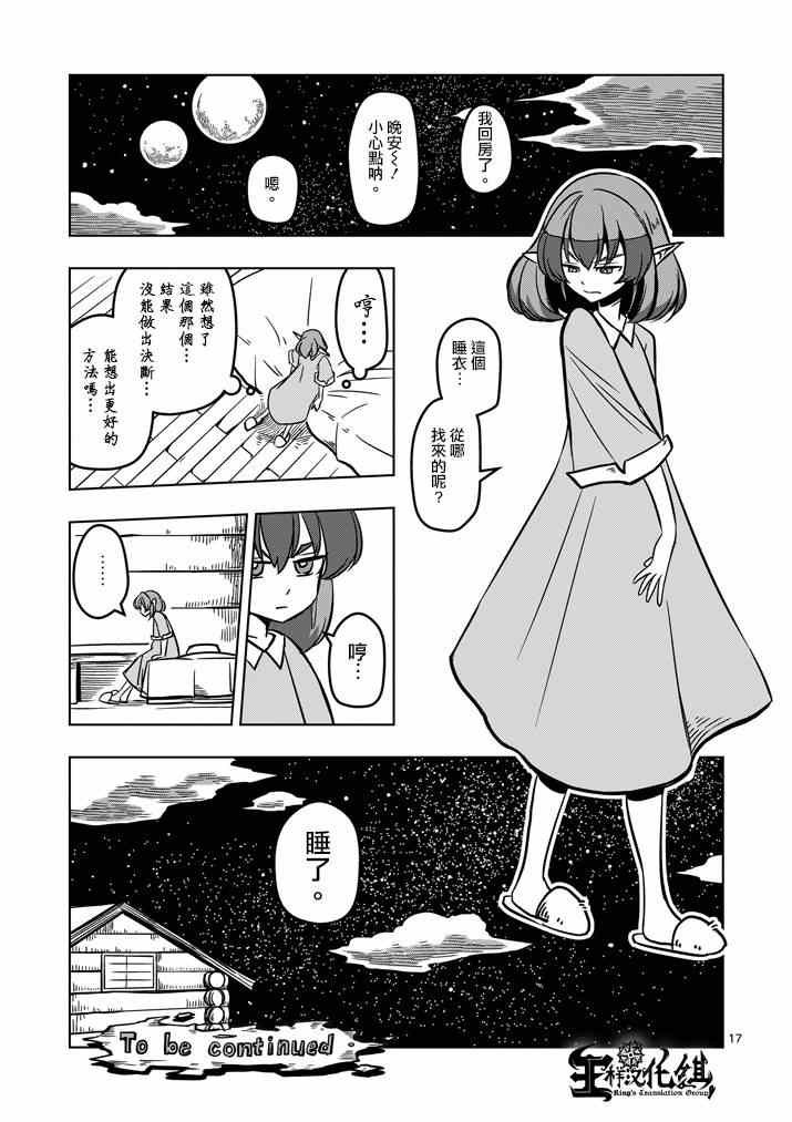 第14话 长考
