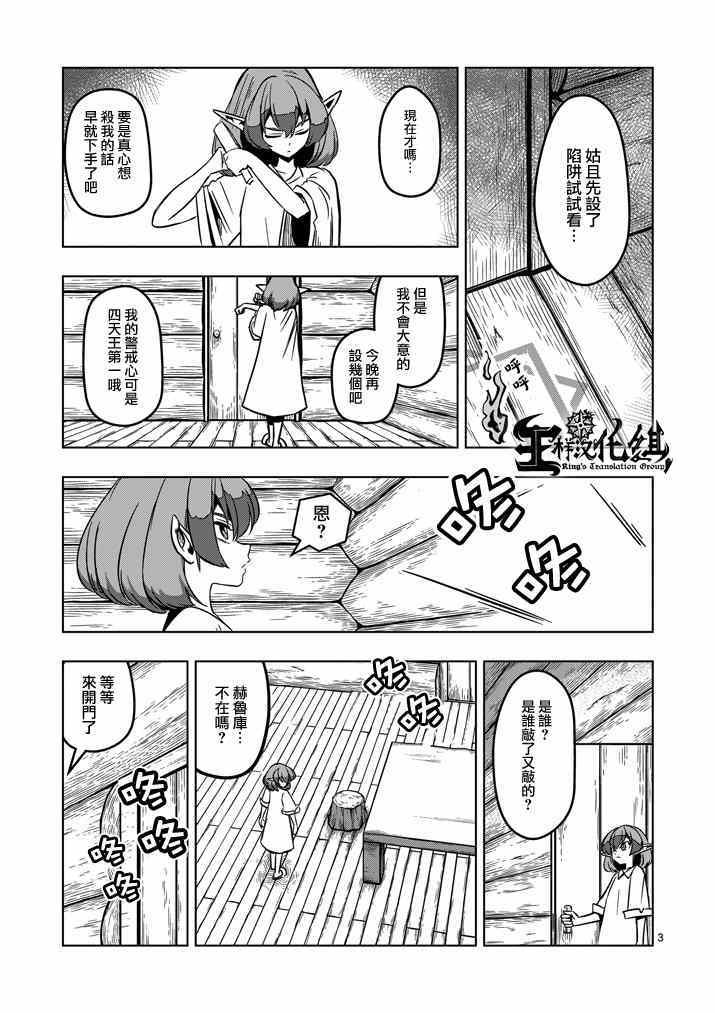 第15话 孤岛之村