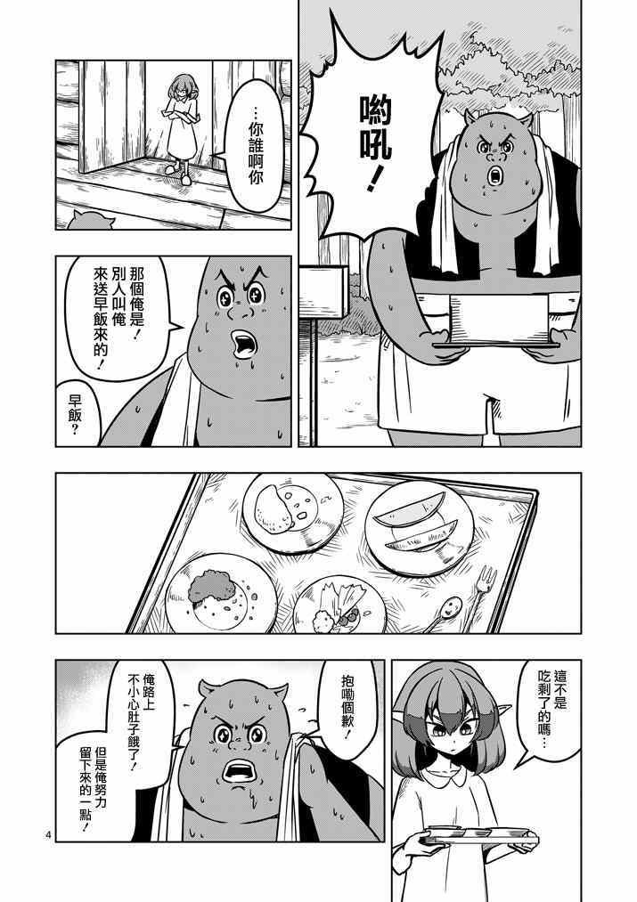 第15话 孤岛之村