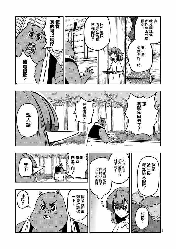 第15话 孤岛之村