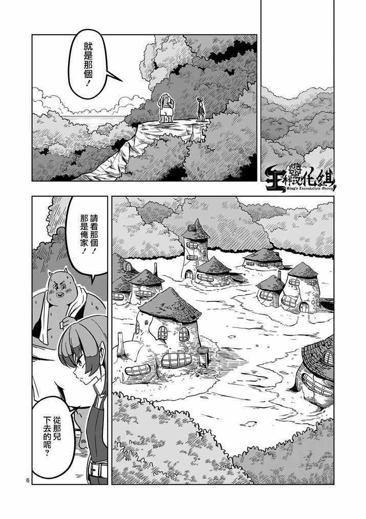 第15话 孤岛之村