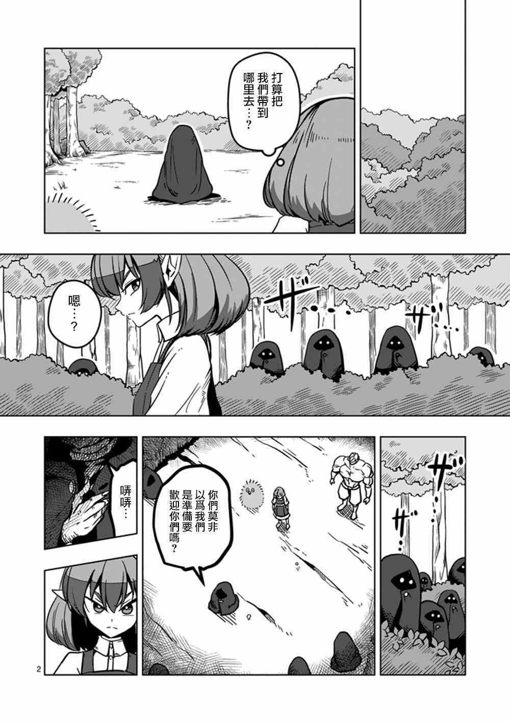 第16话 火焚