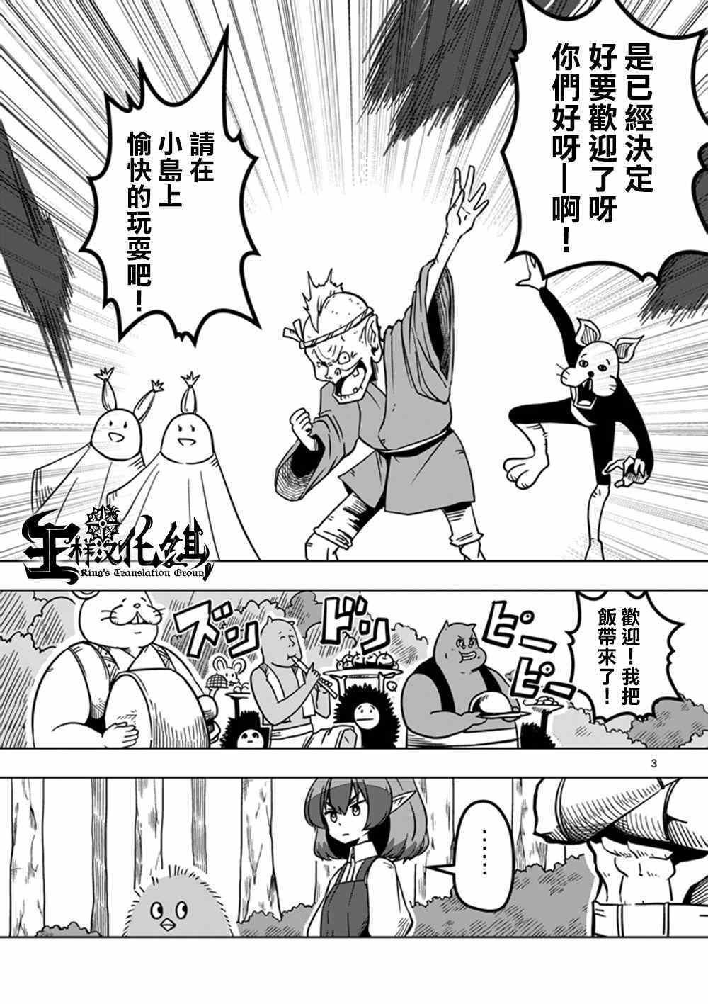 第16话 火焚