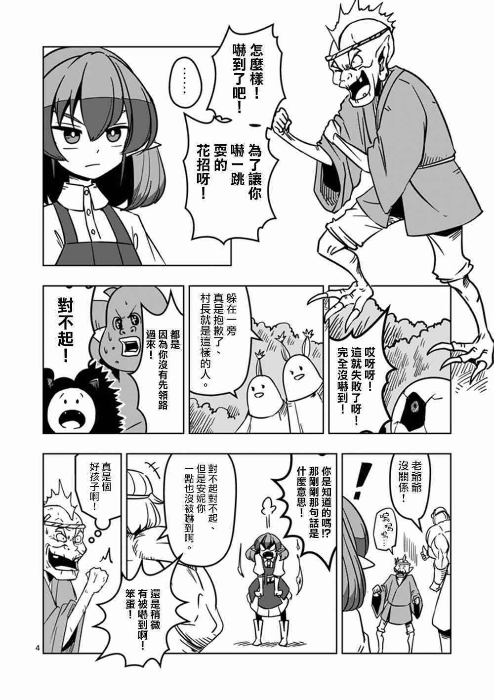 第16话 火焚