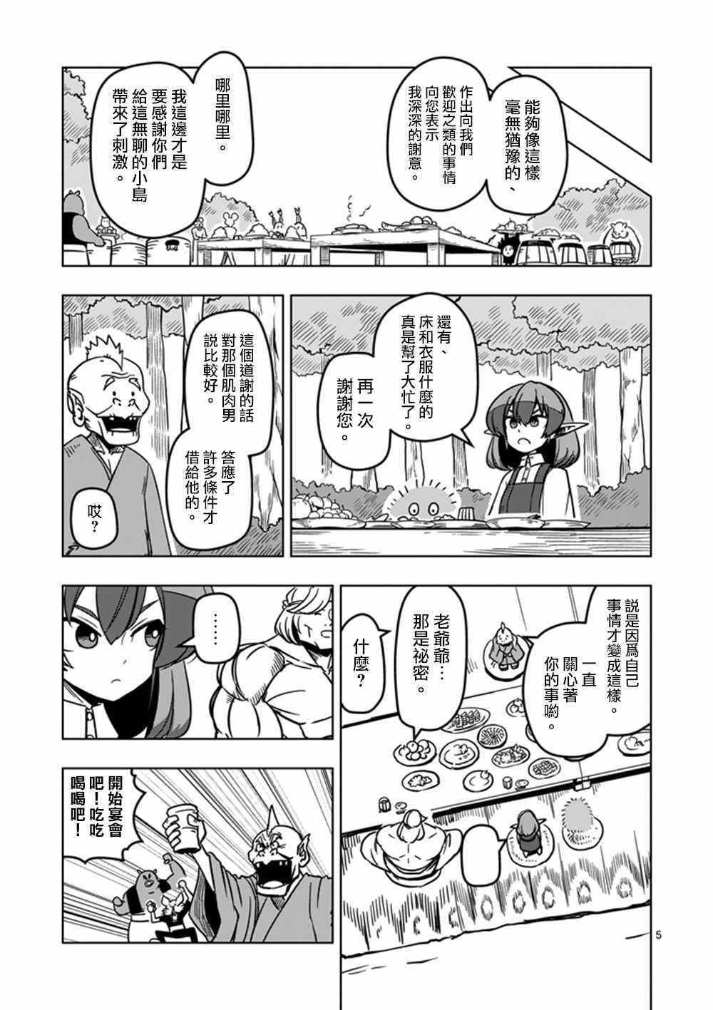 第16话 火焚