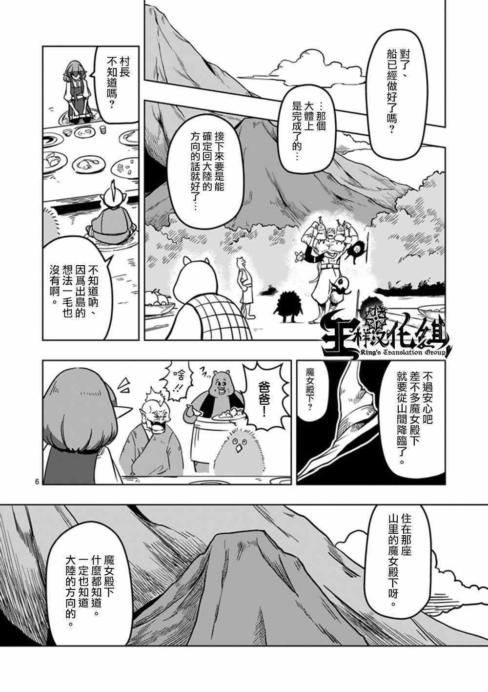 第16话 火焚