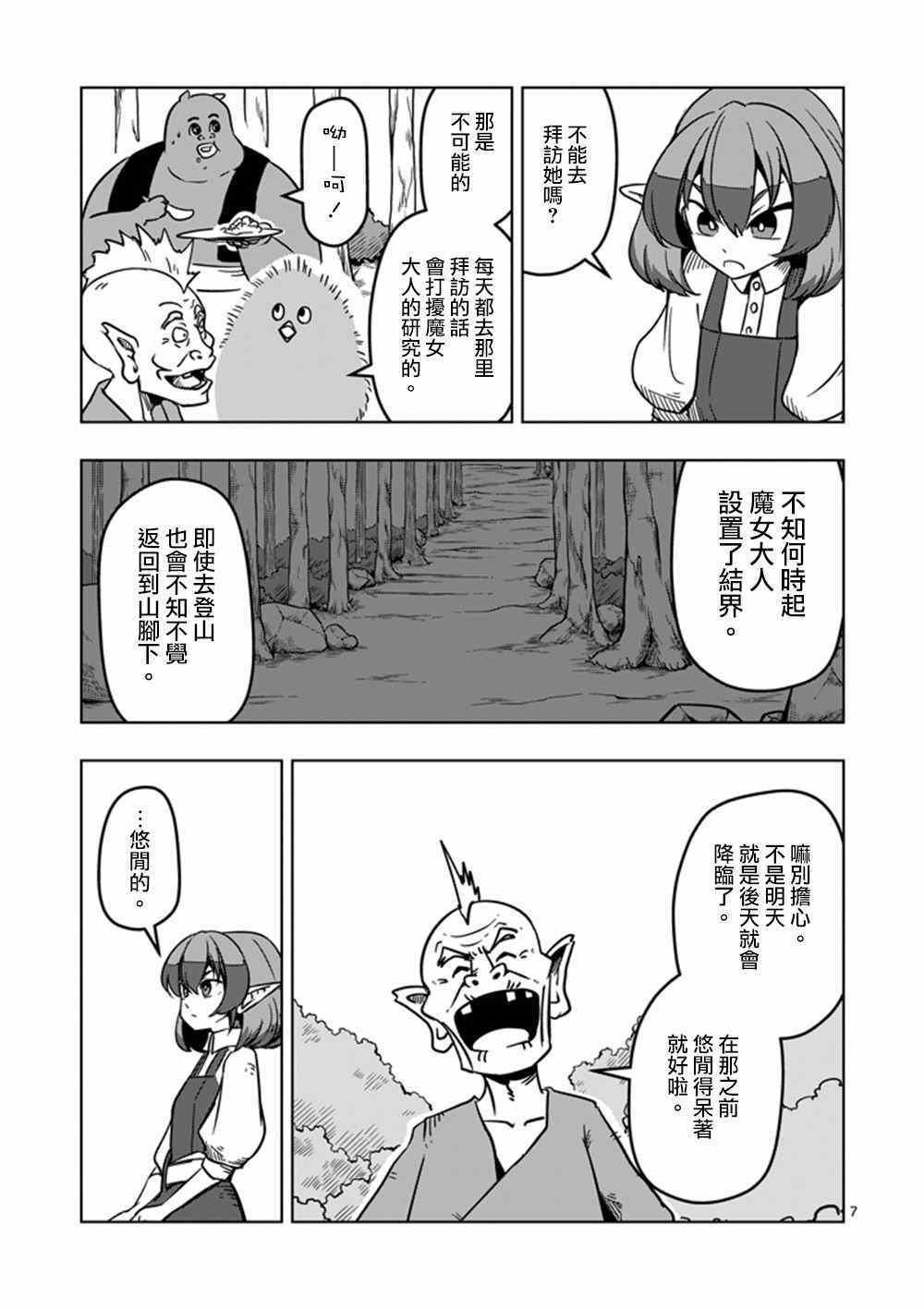 第16话 火焚