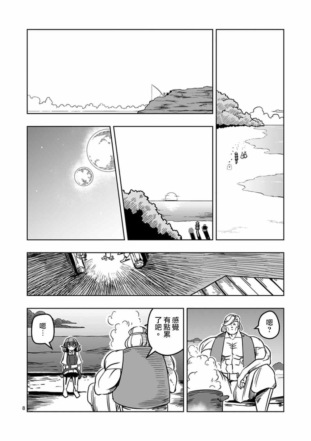 第16话 火焚
