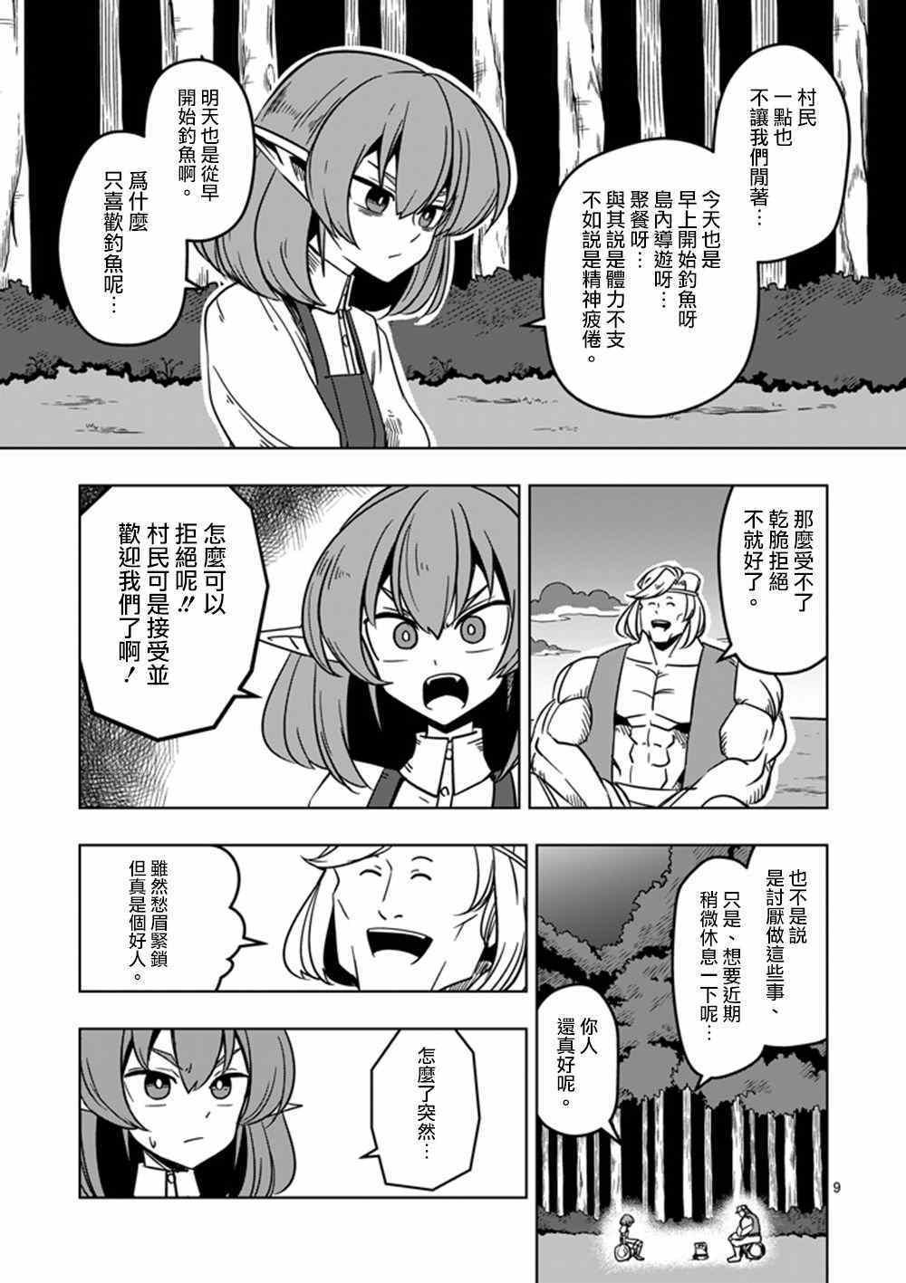 第16话 火焚