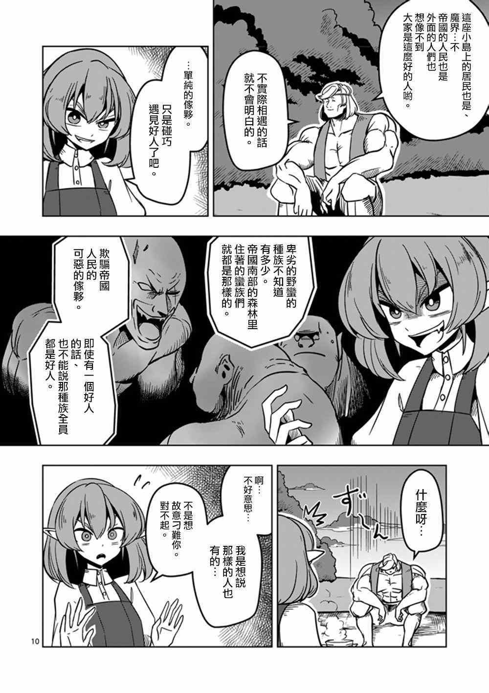 第16话 火焚