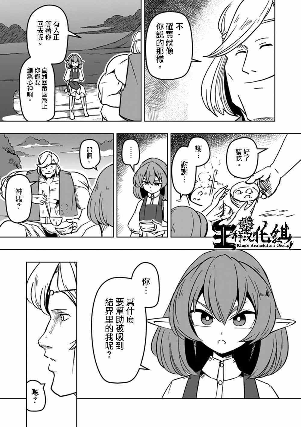 第16话 火焚