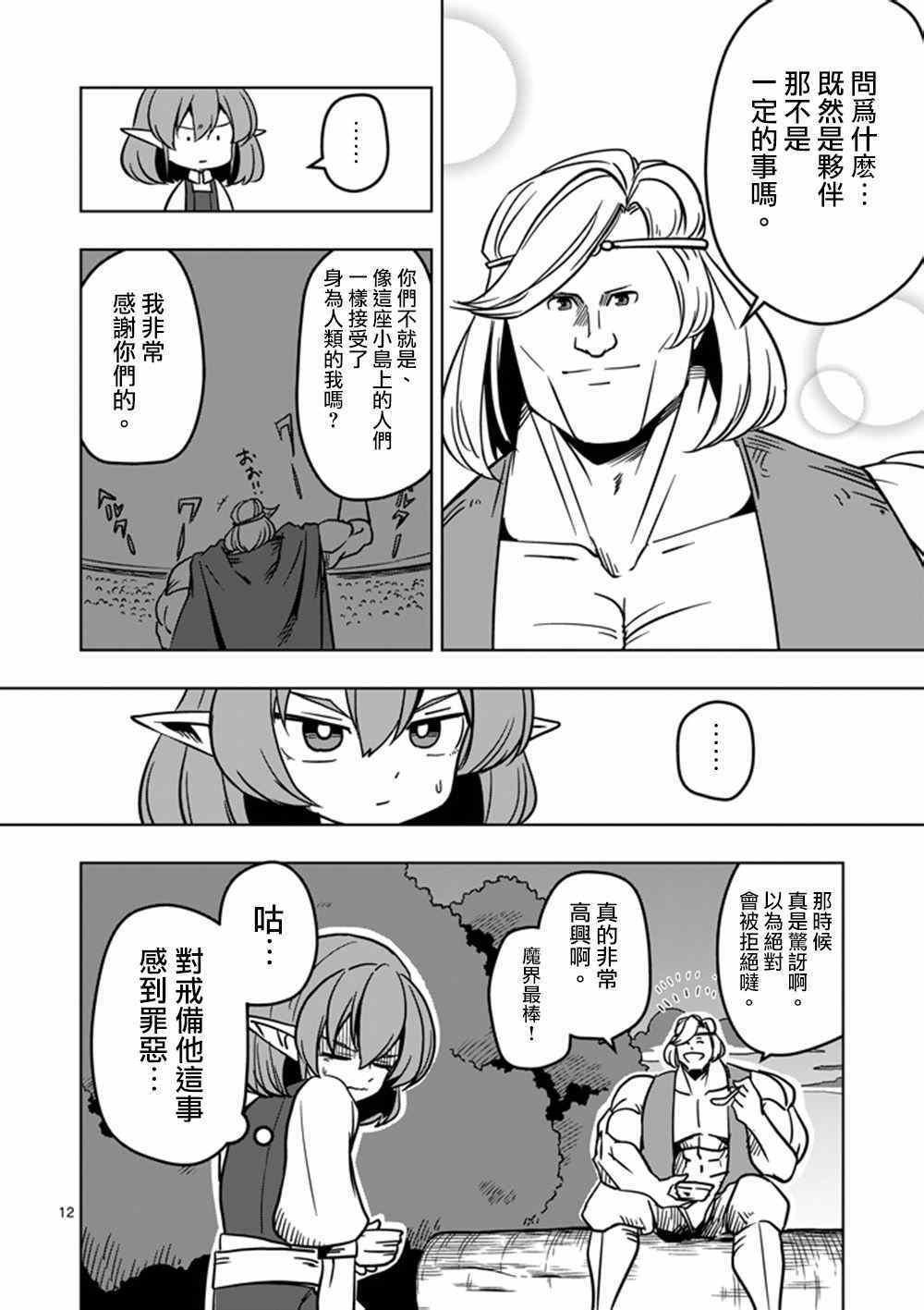第16话 火焚