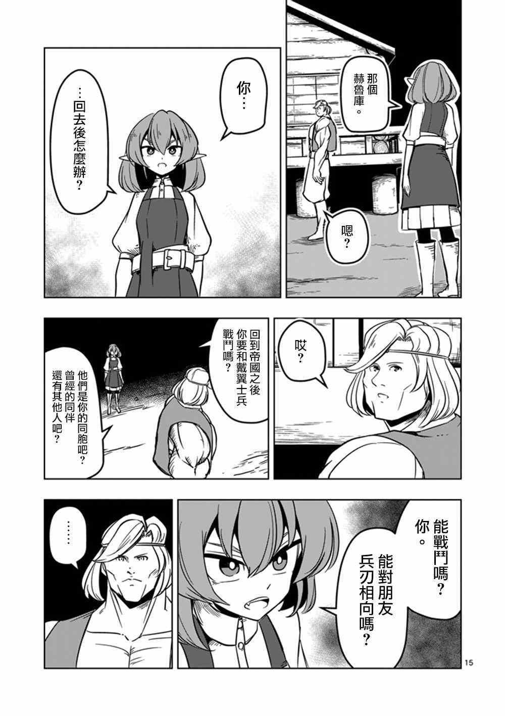 第16话 火焚