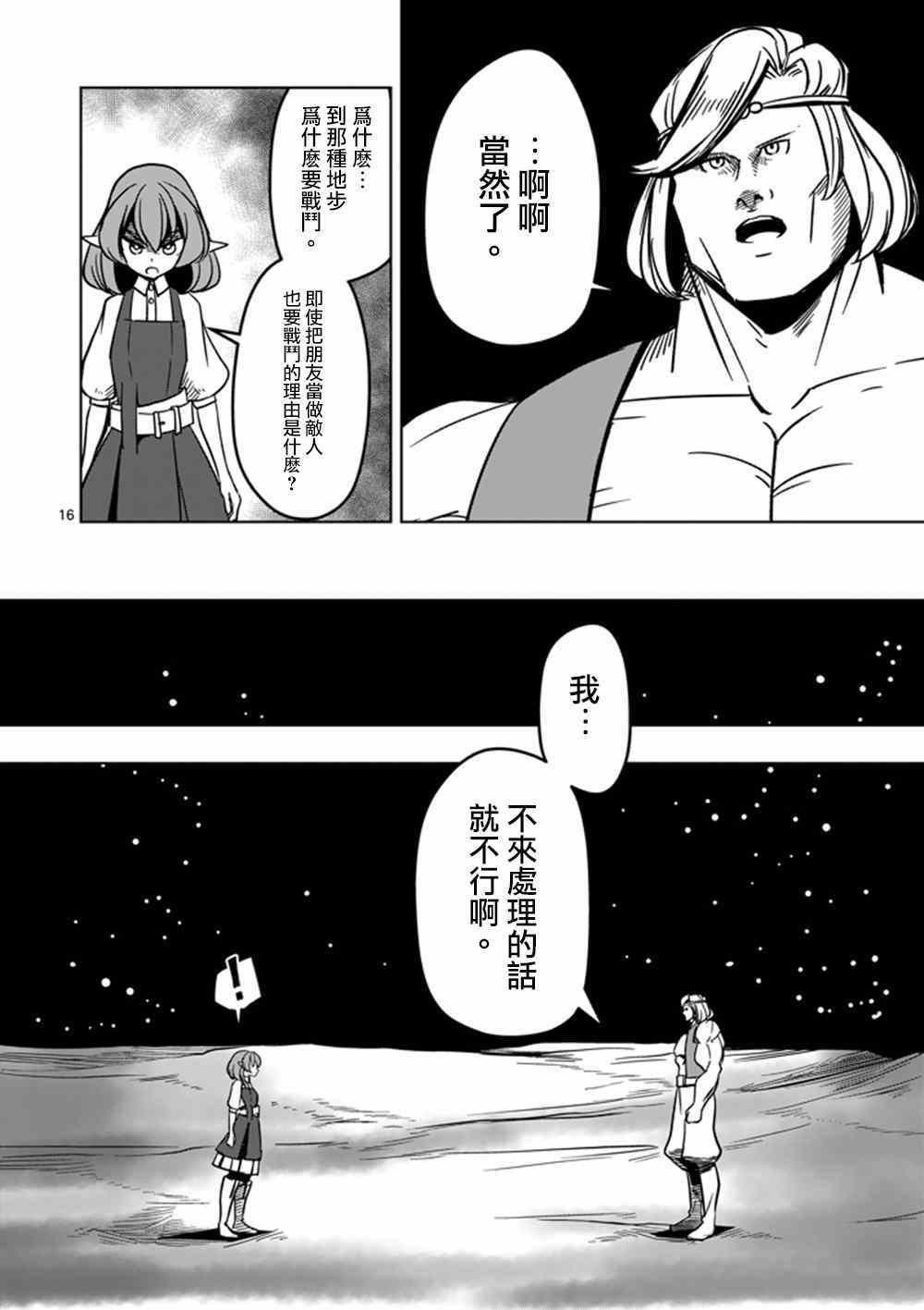 第16话 火焚