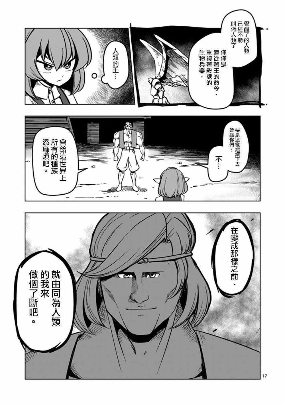 第16话 火焚