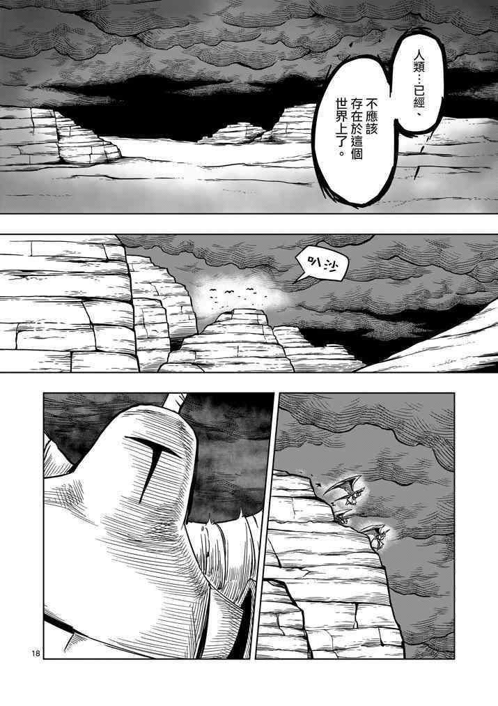 第16话 火焚