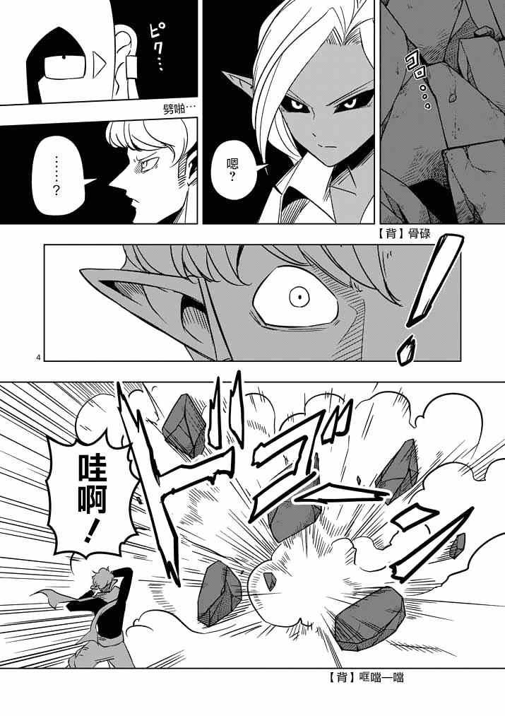 第17话 袭来.翼の兵士