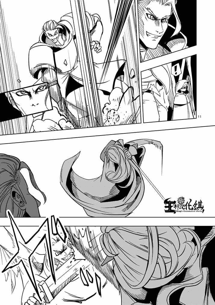第17话 袭来.翼の兵士