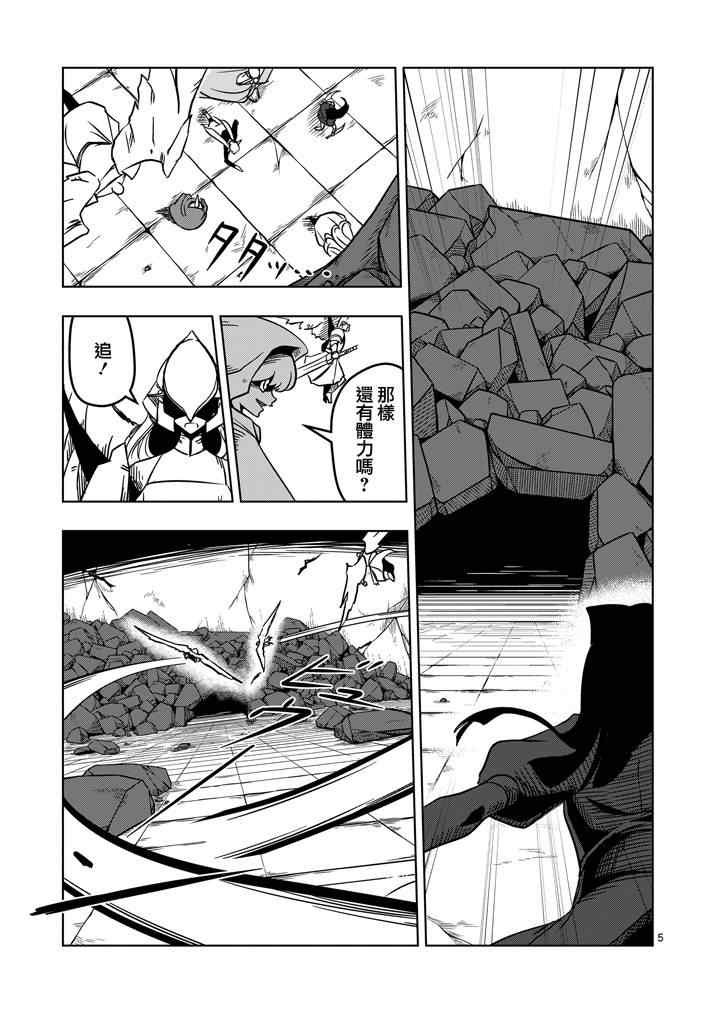 第18话 帝国四天王阿祖多拉