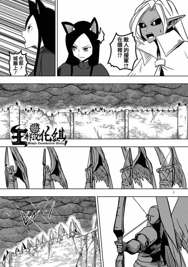 第19话 人间的王