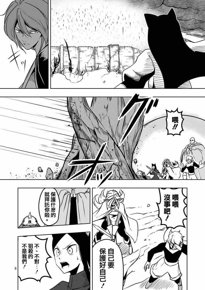 第19话 人间的王