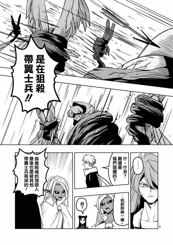 第19话 人间的王