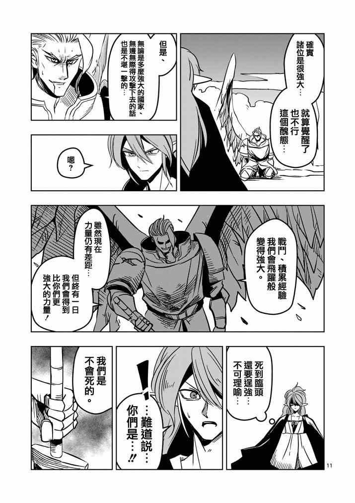 第19话 人间的王