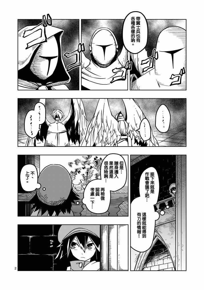 第20话 作战会议