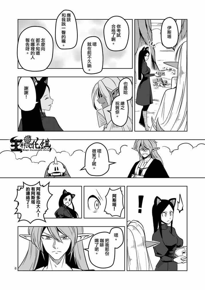 第20话 作战会议