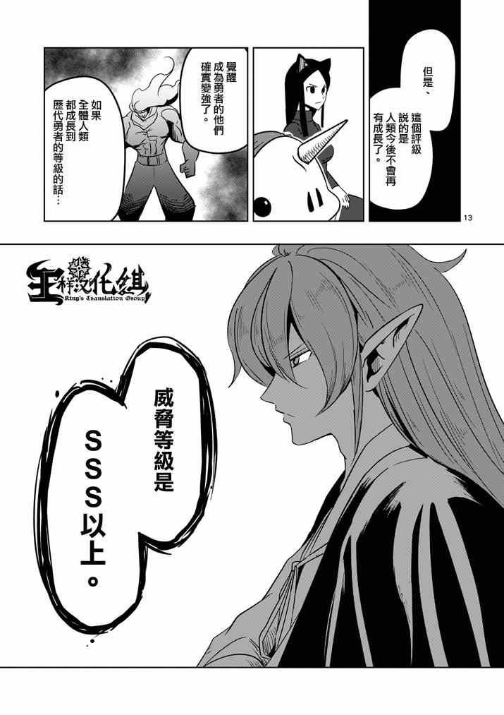 第20话 作战会议