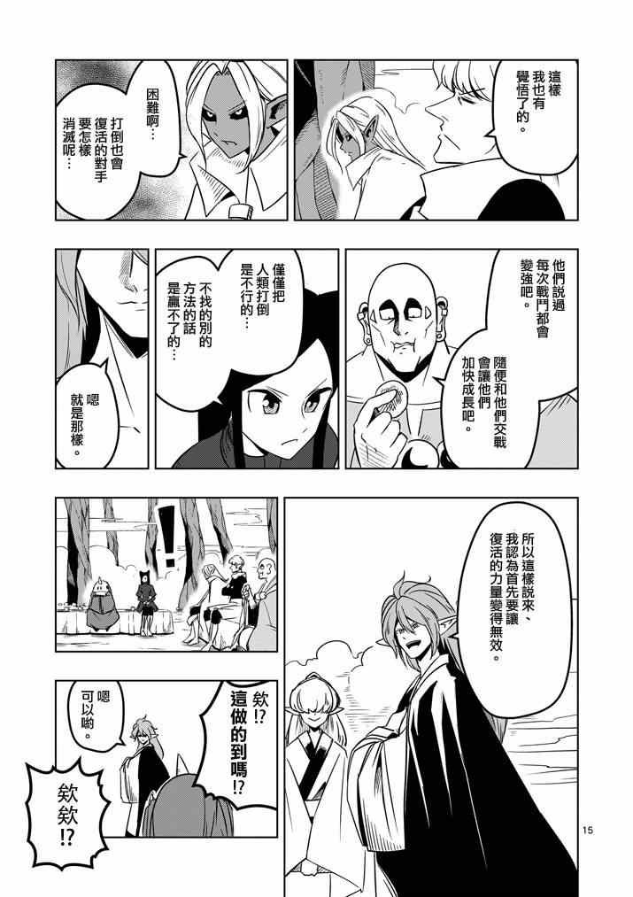 第20话 作战会议