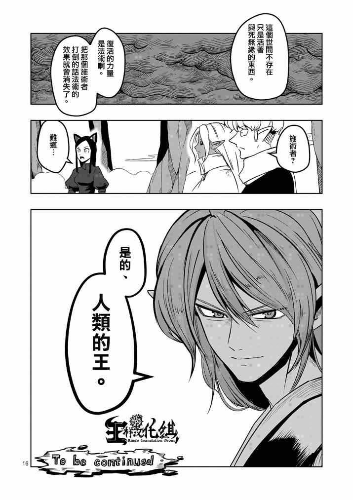 第20话 作战会议