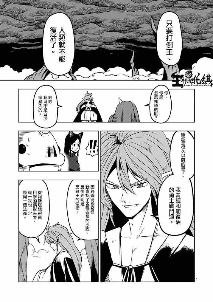 第21话 尽力