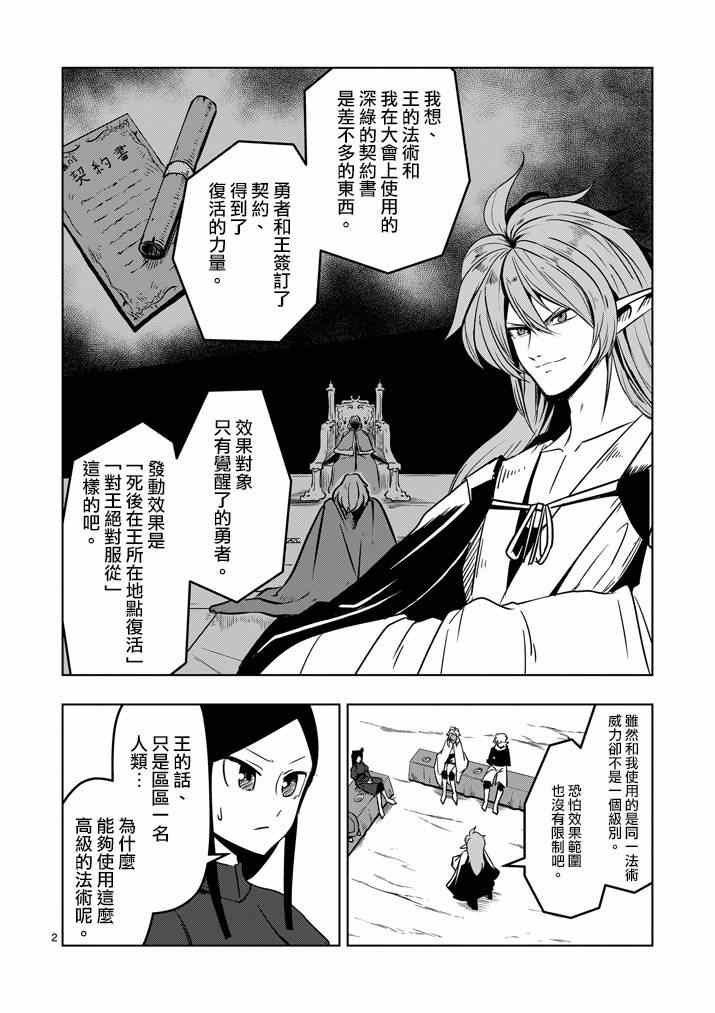 第21话 尽力