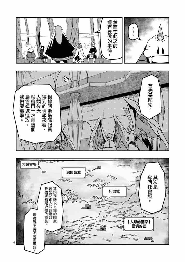 第21话 尽力
