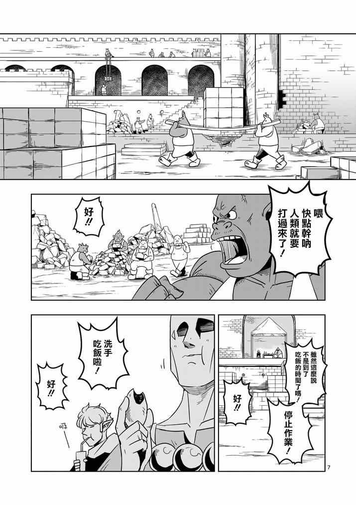第21话 尽力