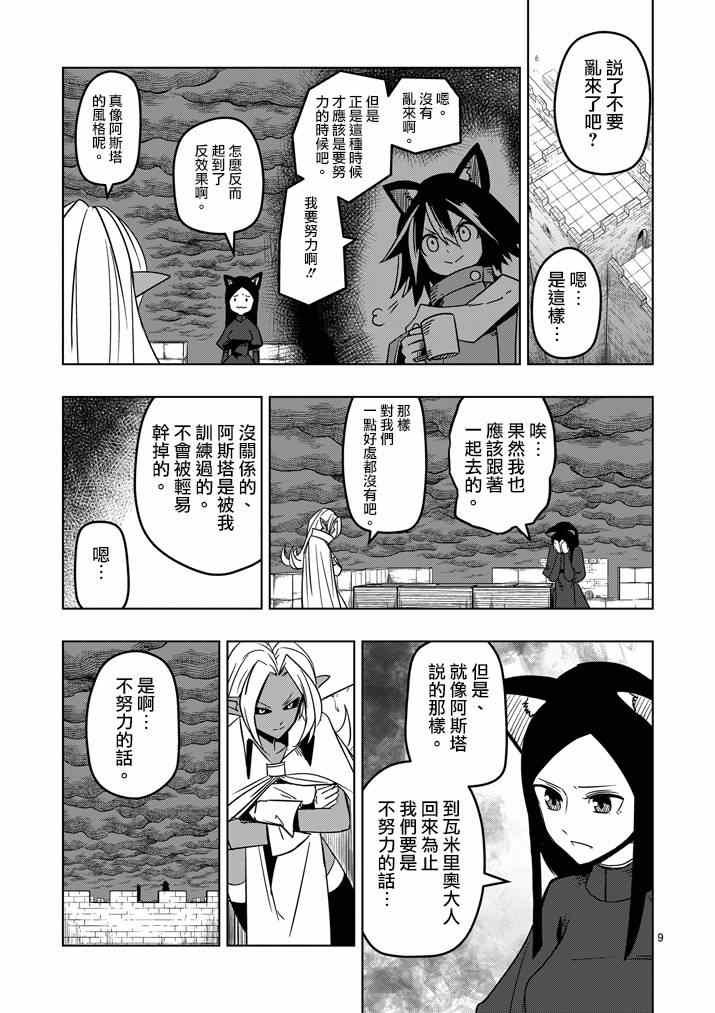 第21话 尽力