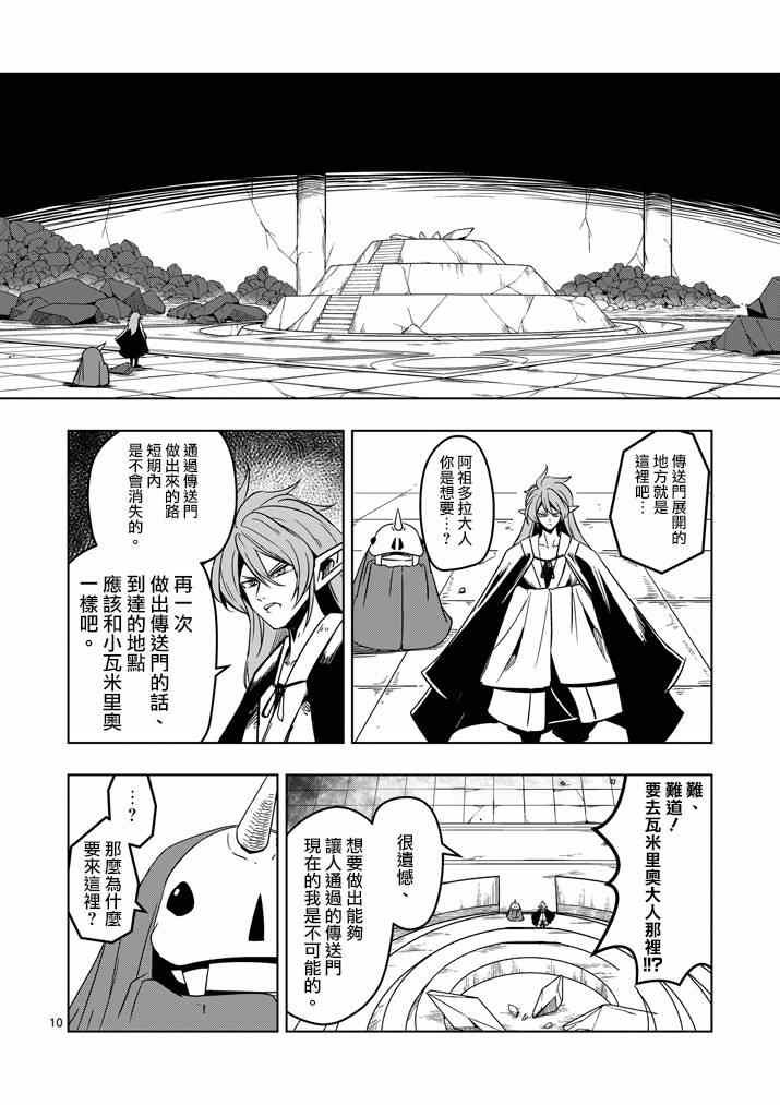 第21话 尽力