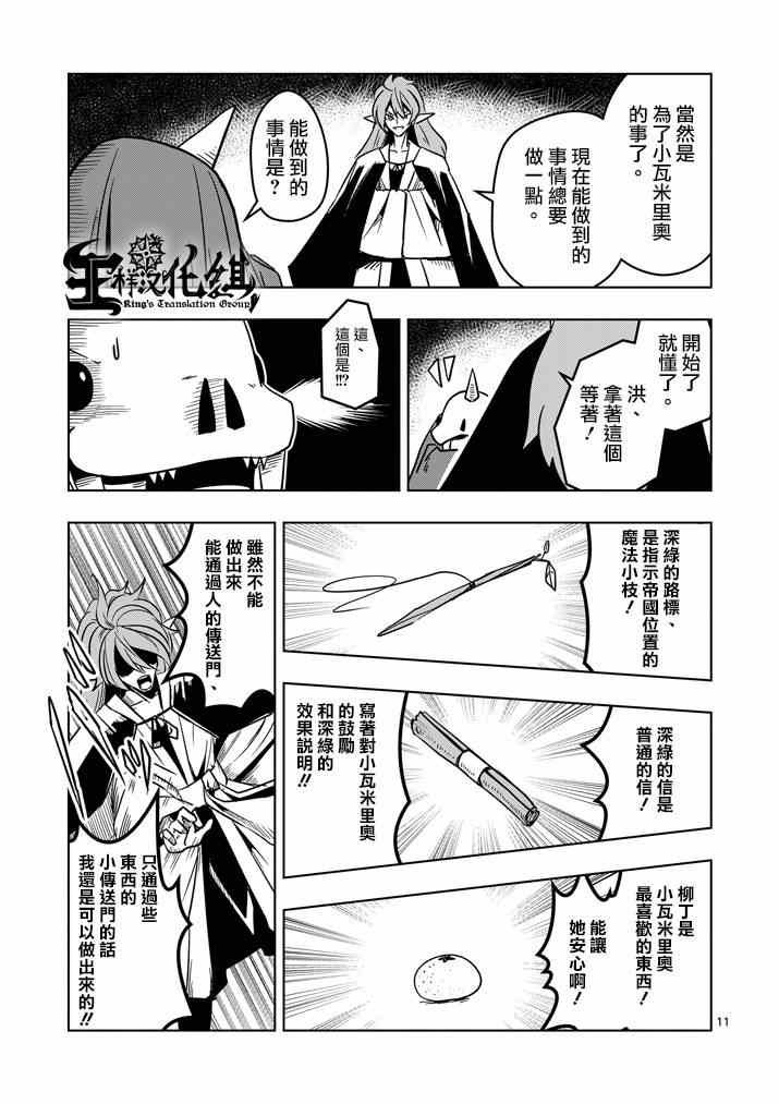 第21话 尽力