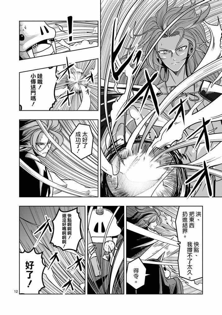 第21话 尽力