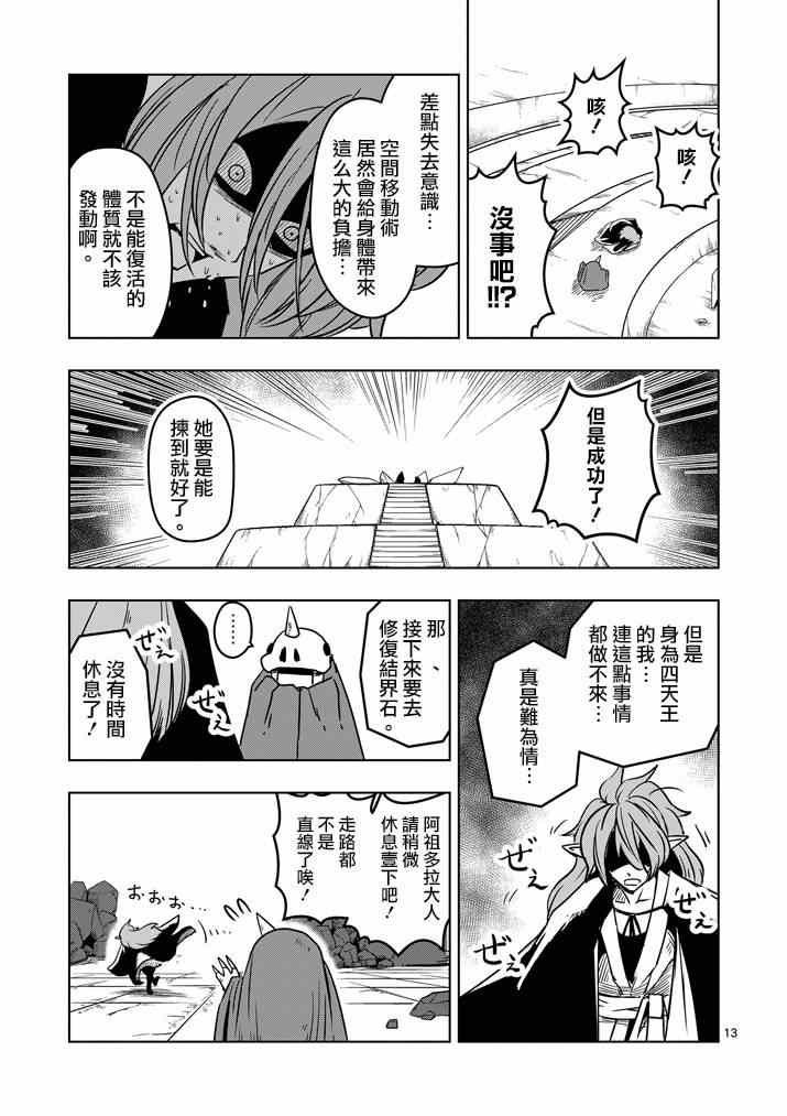 第21话 尽力