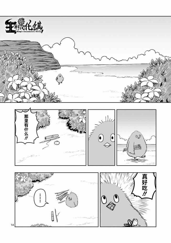 第21话 尽力