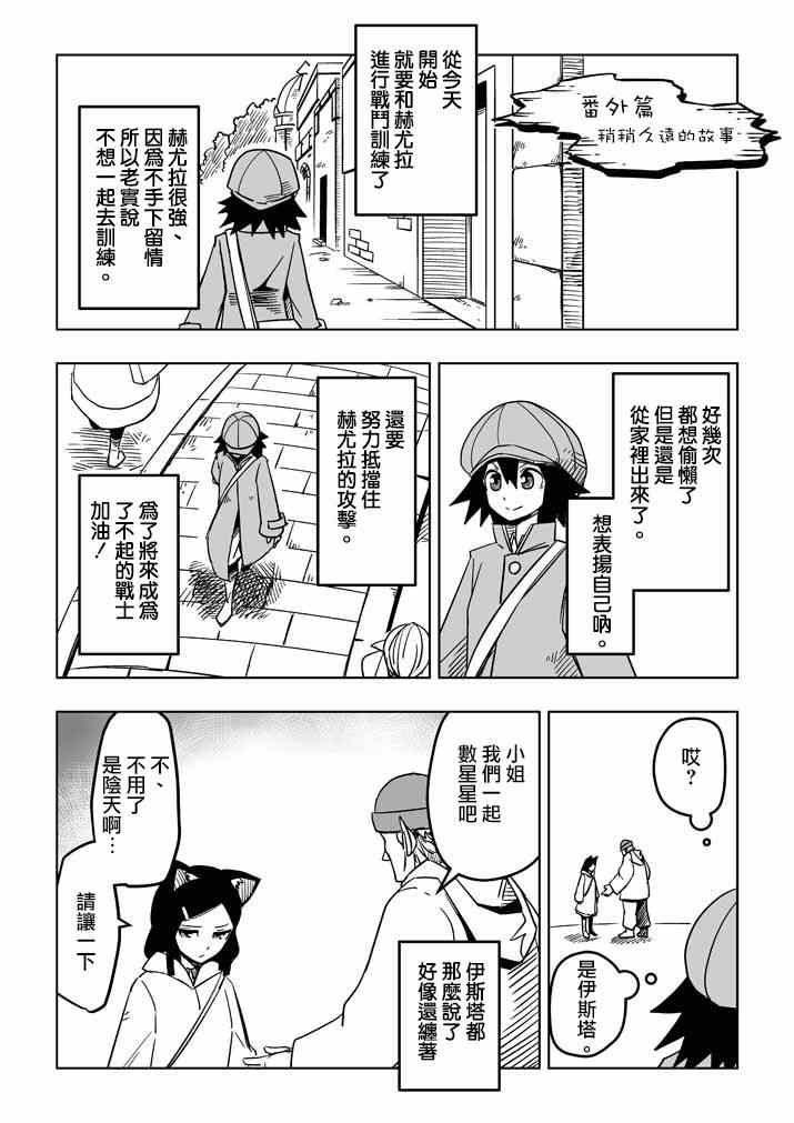 第21话 尽力