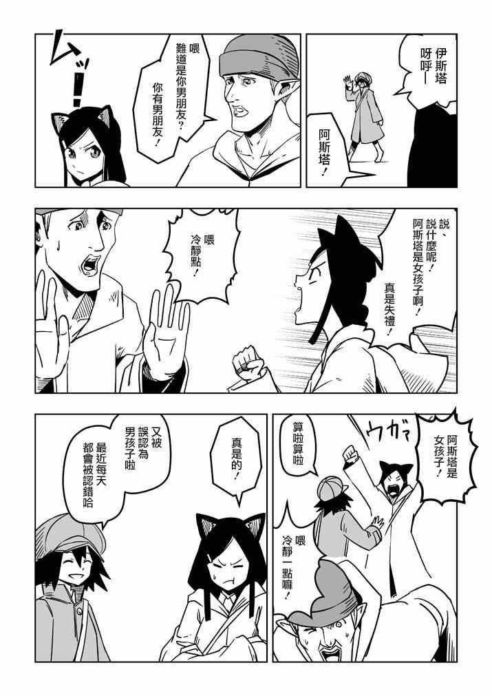 第21话 尽力