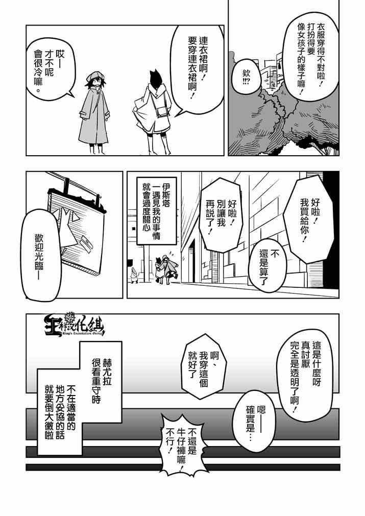 第21话 尽力