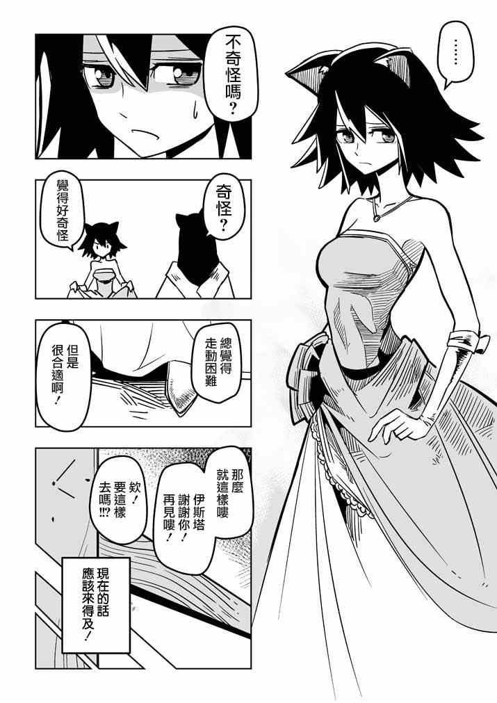 第21话 尽力