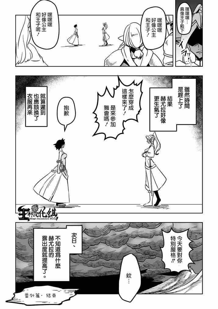 第21话 尽力